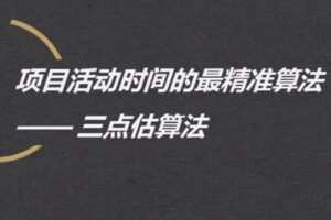 捐赠29.9[红包]·D0634-2023《项目经理是怎么炼成的》