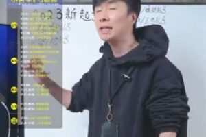 捐赠29.9[红包]·D0637-2023《直播运营系统实操密训营—小天》