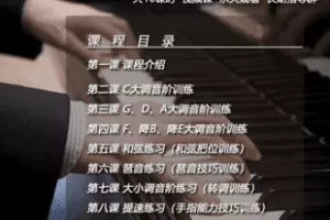 【捐赠29.9[红包]·《Z7822-子萌教育音阶和弦琶音专项训练》】