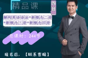 【捐赠39.9[红包]·《Z7830-姚老师语法《英语语法四合一》》】