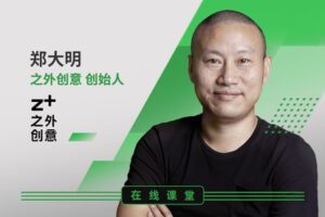 【捐赠6.9[红包]·《Z1349-数英课堂-停止广告 开始冲击波营销》】