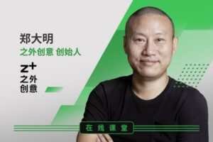 【捐赠6.9[红包]·《Z1349-数英课堂-停止广告 开始冲击波营销》】
