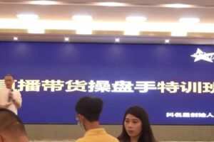 捐赠29.9[红包]·D0645-2023《茂隆2023直播带货实操落地班（有视频）》