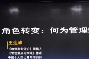 捐赠29.9[红包]·D0651-2023《光哥从专业到管理 管理型人才的必经之路》