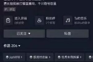 捐赠29.9[红包]·D0659-2023《【榜上传媒】短视频连爆千川三频共振实战课》