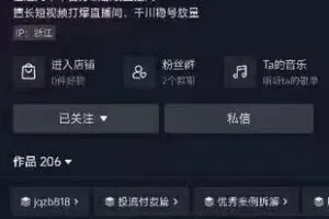 捐赠29.9[红包]·D0659-2023《【榜上传媒】短视频连爆千川三频共振实战课》