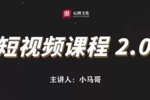 捐赠29.9[红包]·D0660-2023《小马哥Dou%2B随心推实操干货》