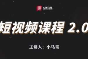 捐赠29.9[红包]·D0660-2023《小马哥Dou%2B随心推实操干货》
