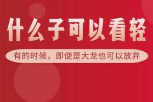 【捐赠41.5[红包]·《Z7833-蔡立斌围棋教研室什么子可以看轻？》】