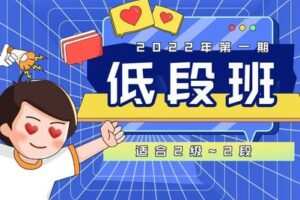【捐赠95.4[红包]·《Z7836-蔡立斌围棋教研室2022年低段班第一期》】