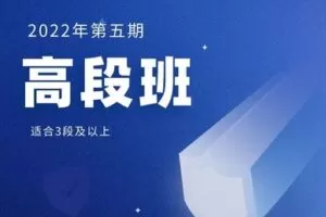 【捐赠95.4[红包]·《Z7841-蔡立斌围棋教研室高段班-2022年第五期》】