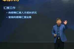 【捐赠29.9[红包]·《D0631-业务经理人力资源的7个角色》】