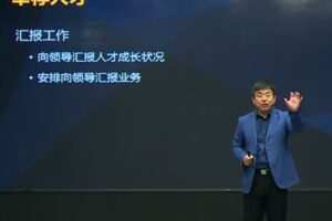 【捐赠29.9[红包]·《D0631-业务经理人力资源的7个角色》】