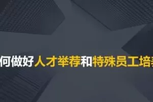 【捐赠29.9[红包]·《D0633-业务经理人力资源的7个角色》】