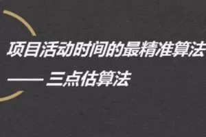 【捐赠29.9[红包]·《D0634-项目经理是怎么炼成的》】