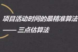【捐赠29.9[红包]·《D0634-项目经理是怎么炼成的》】