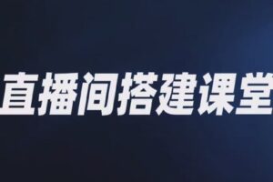 【捐赠29.9[红包]·《D0638-直播间画面优化教程》】