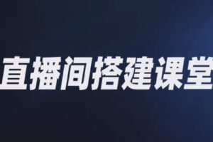 【捐赠29.9[红包]·《D0638-直播间画面优化教程》】