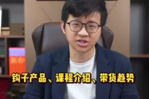 【捐赠29.9[红包]·《D0642-数据哥全新直播带货运营课》】