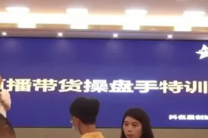 【捐赠29.9[红包]·《D0645-茂隆2023直播带货实操落地班（有视频）》】