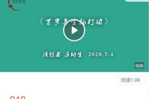 【捐赠[红包]3.00·《AL4848-古武上乘内功绝技-提肾气百岁养生术》】