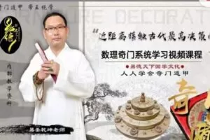 【捐赠[红包]199.00·《S2570数理奇门-8800》】