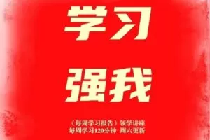 【捐赠[红包]39.00·《S1903冯老师高质量学习报告》】