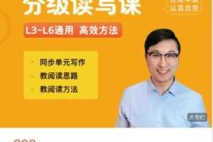 【捐赠[红包]9.99·《AL4878-园丁汇教育精品-分级读写课》】