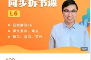 【捐赠[红包]9.99·《AL4879-园丁汇教育精品-6年级下册》】