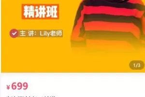 【捐赠[红包]69.90·《AL5005-跟着Lily学英语牛津阅读树1-2精讲》】