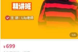 【捐赠[红包]69.90·《AL5005-跟着Lily学英语牛津阅读树1-2精讲》】