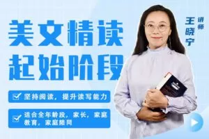 【捐赠[红包]29.90·《YL2561-圆规文化传媒-美文精读-起始阶段》】