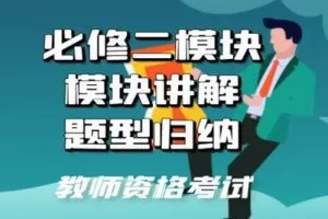 【捐赠[红包]29.90·《YL2507-学可乐-生物必修二模块》】