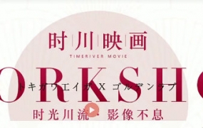 时川映画v猫导演婚礼摄影教学合集，124组前期摆姿课