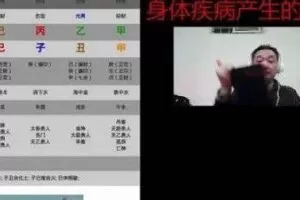 九龙道长易学直播课
