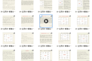 九龙道长-王员外斗数紫微斗数课程