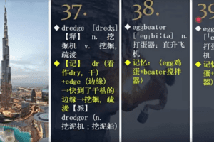 干货英语单词1万3个月200节课全记牢