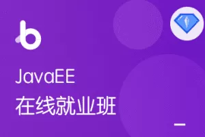 黑马Java2022在线就业课V12.5版本