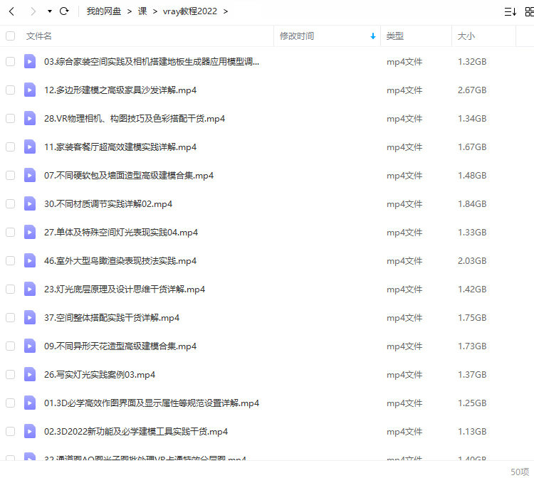 艾巴优幽幽3dmax效果图2022vray教程【画质高清只有视频】