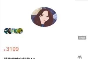 【捐赠[红包]69.99·《AL5228-马里奥的小铺-销售技能实战营4.0》】