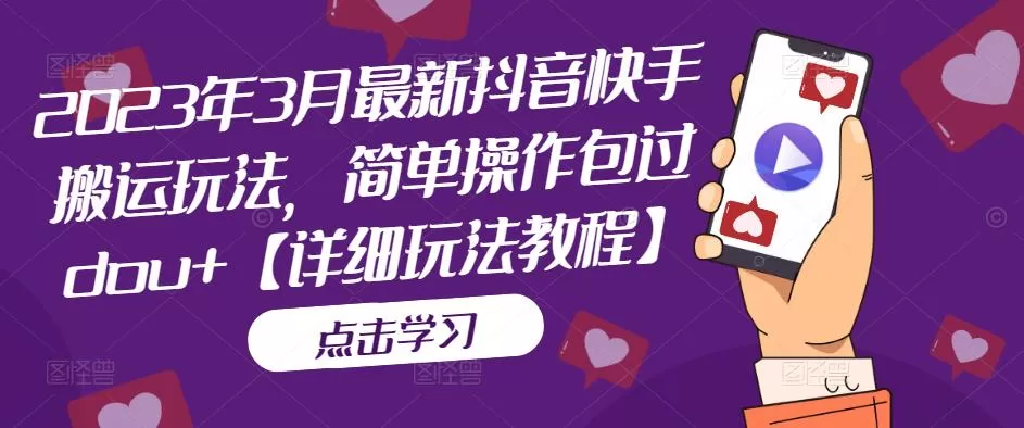创始人商业IP底层实战方法论,用商业思维打造创始人商业IP