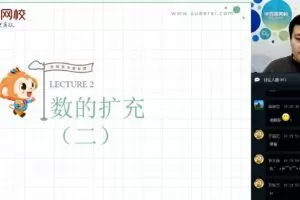学而思-戴宁 六年级数学寒假直播实验班