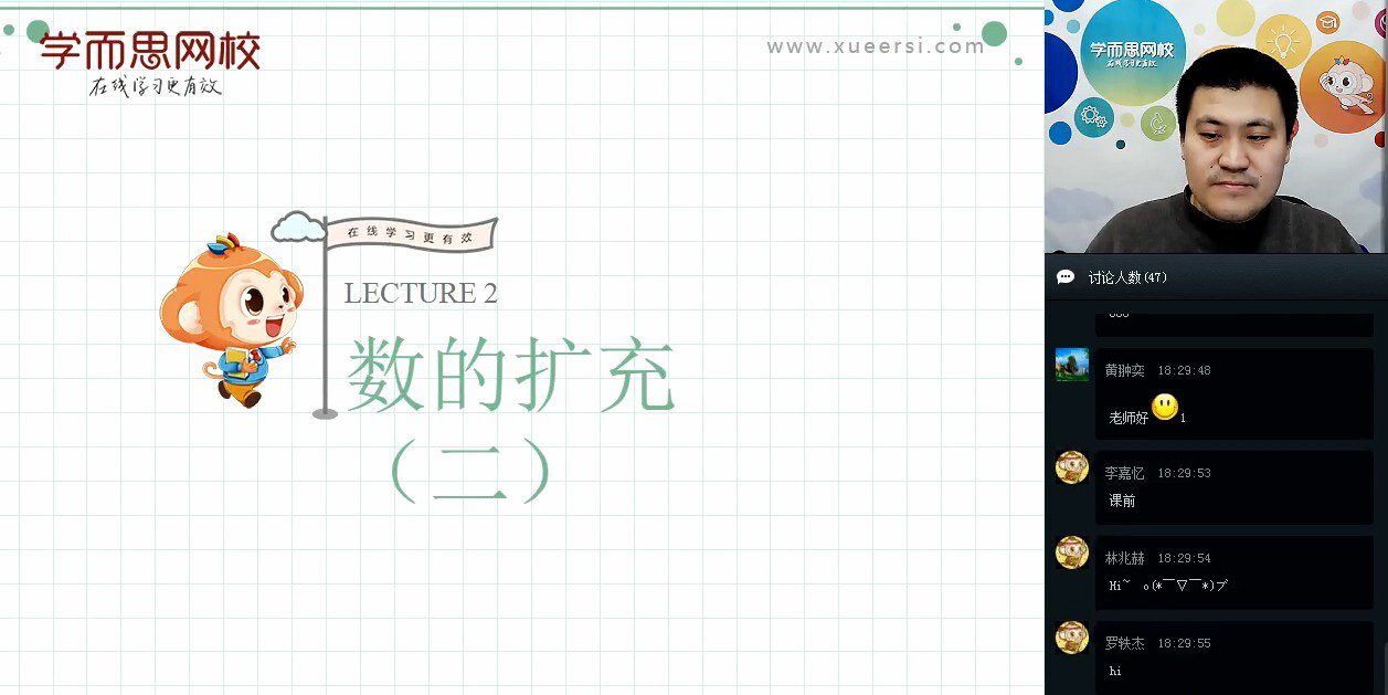 学而思-戴宁 六年级数学寒假直播实验班 1 1628648575 学而思 戴宁 六年级数学寒假直播实验班