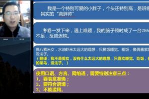 戴老师语文课堂《语文无非如此》B班作文