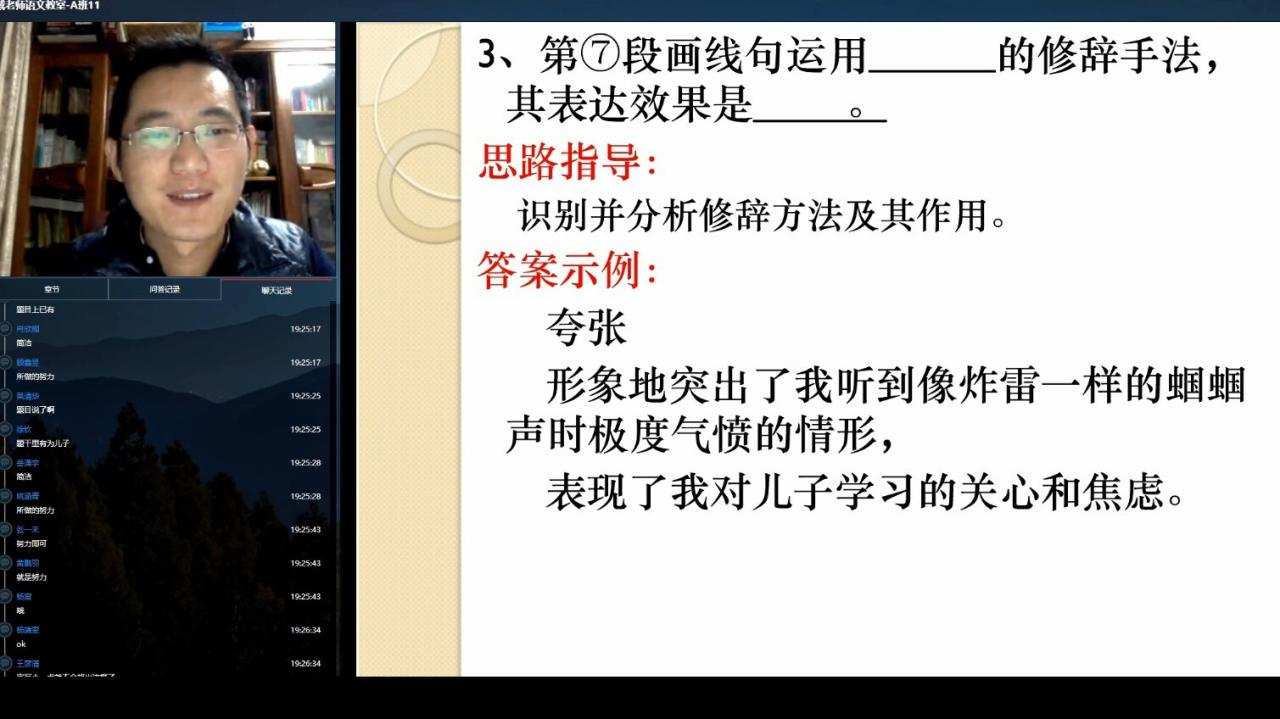 戴老师语文课堂《语文无非如此》A班记叙文 1 1628650394 戴老师语文课堂《语文无非如此》A班记叙文