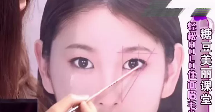 糖豆美丽课堂:化妆基础课程 1 1630185691 糖豆美丽课堂:化妆基础课程