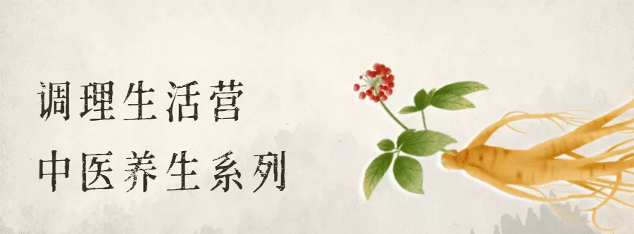 调理生活营:中医养生系列 1 1631209170 1620225251825709