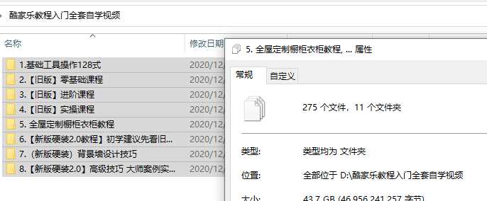 酷家乐装修入门全套教程 1 1631210202 1608444058613801