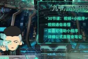 简易命理学：教你学会看八字