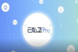 2021年中级经济师-云私塾Pro，价值4580元